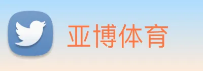 亚博体育 logo